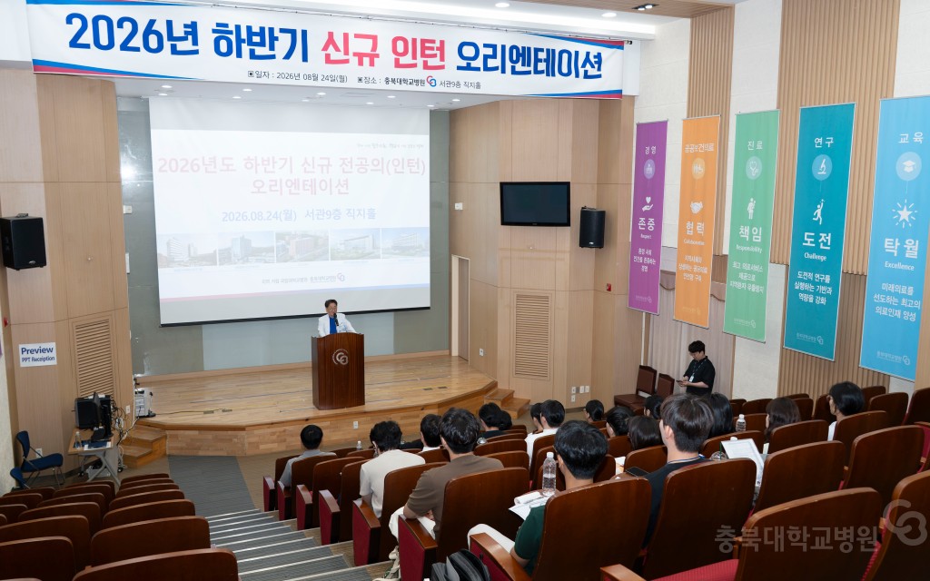 신규 인턴 오리엔테이션