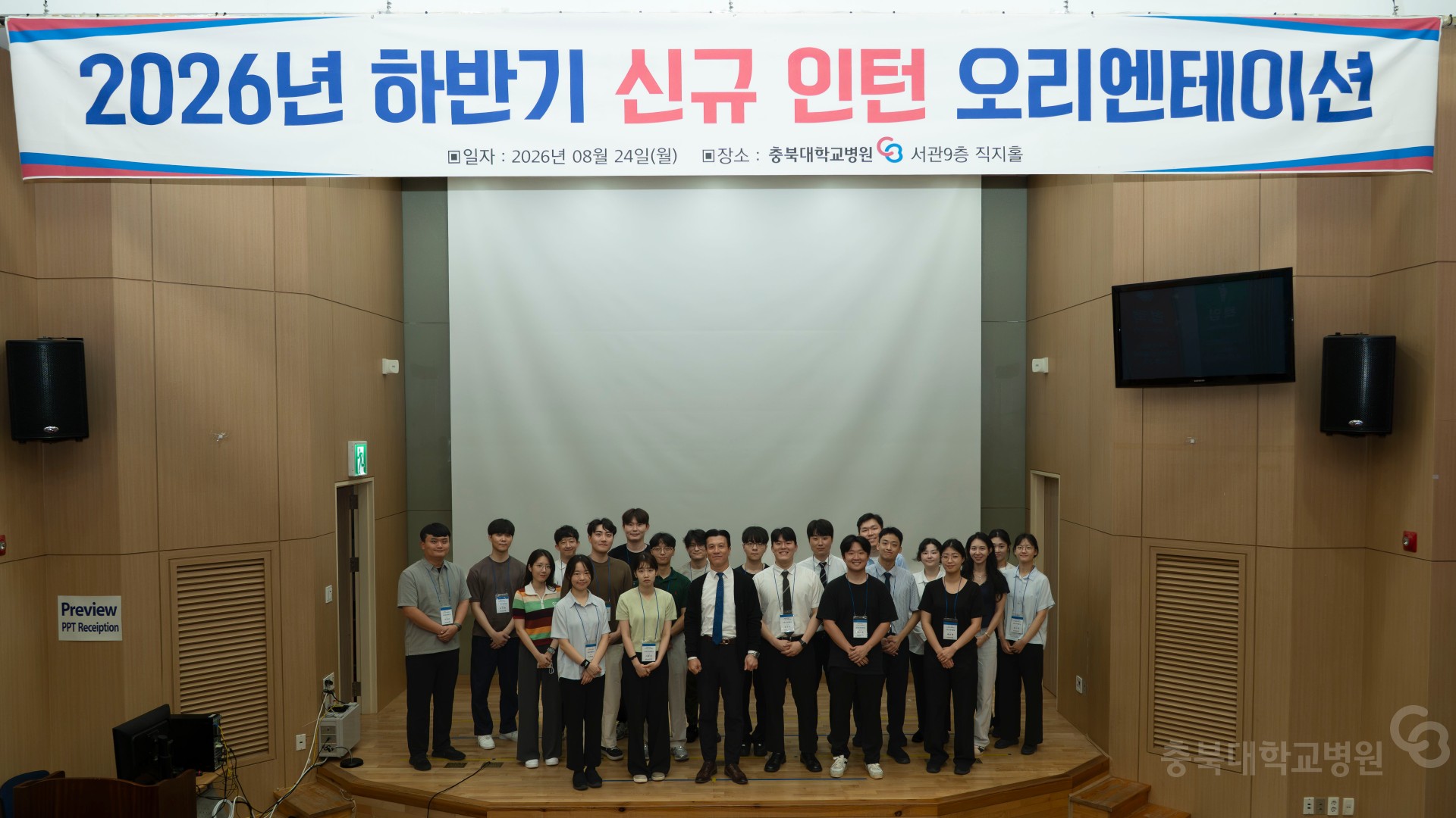 신규 인턴 오리엔테이션