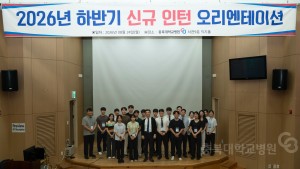 신규 인턴 오리엔테이션