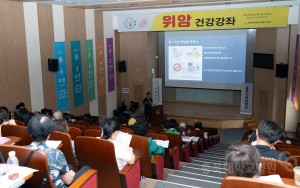 충북지역암센터 위암 건강강좌