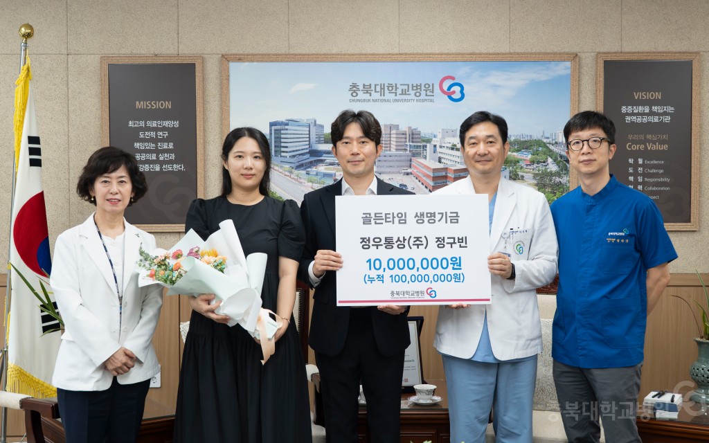 기부금 전달식