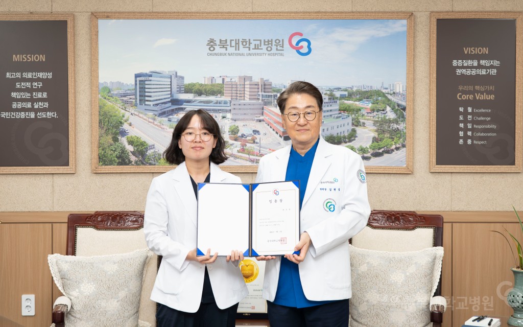 신규 의료진 임용장 수여식 및 보직임명식