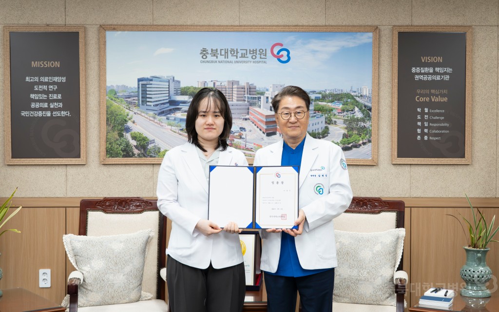 신규 의료진 임용장 수여식 및 보직임명식