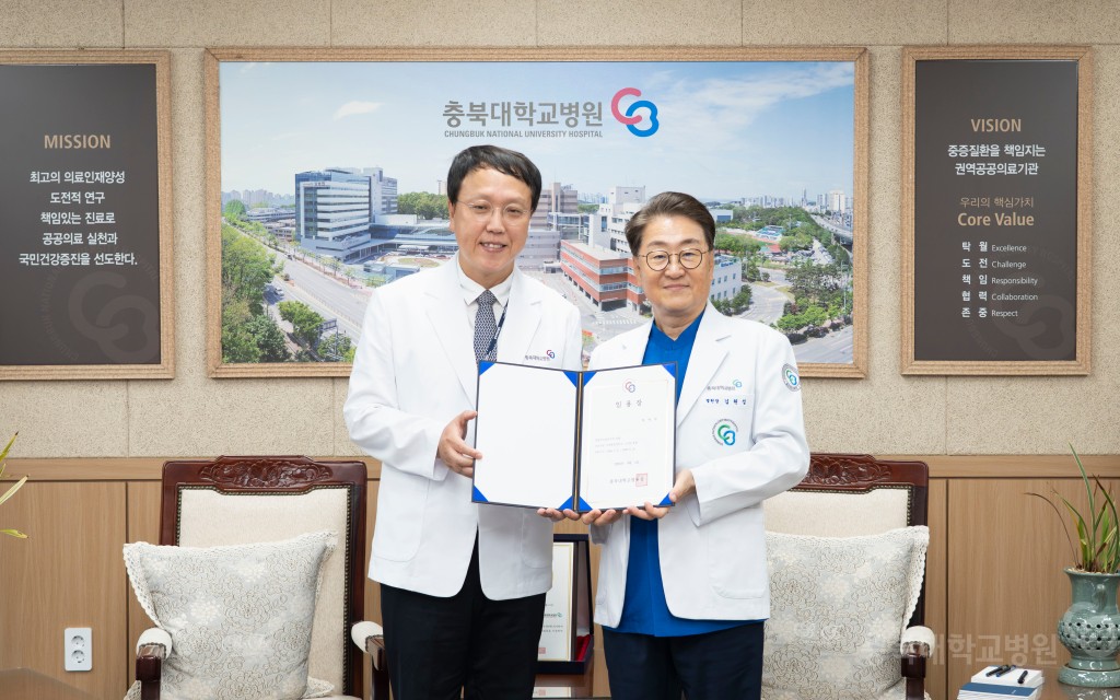 신규 의료진 임용장 수여식 및 보직임명식