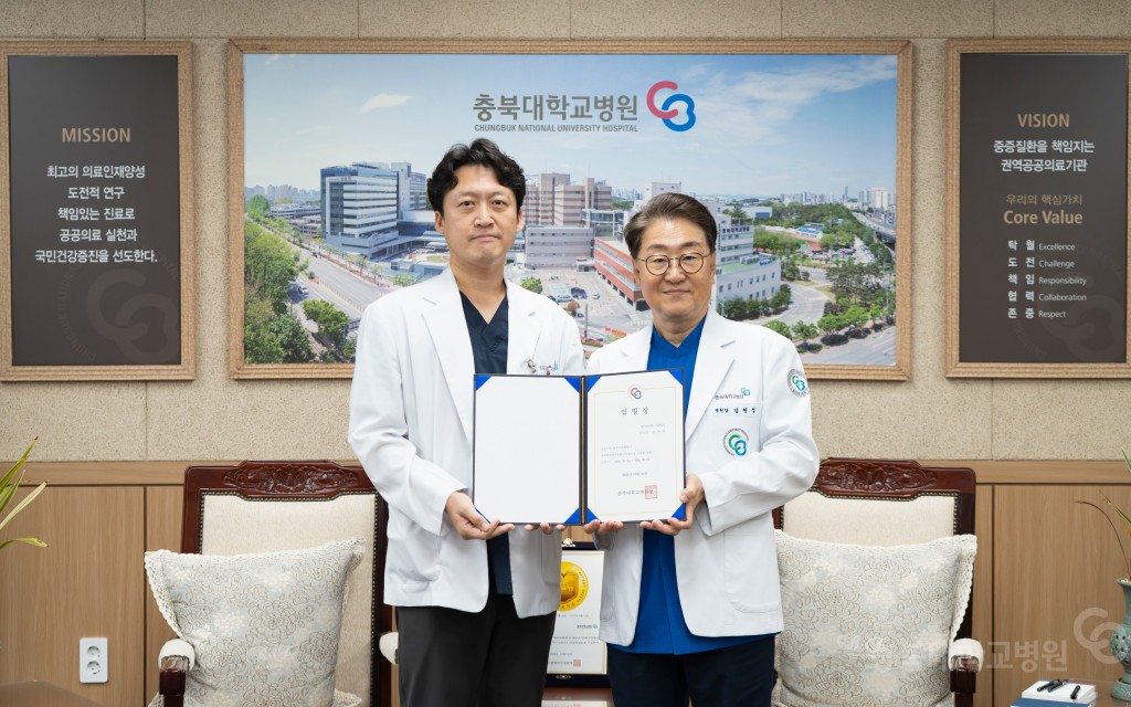 신규 의료진 임용장 수여식 및 보직임명식