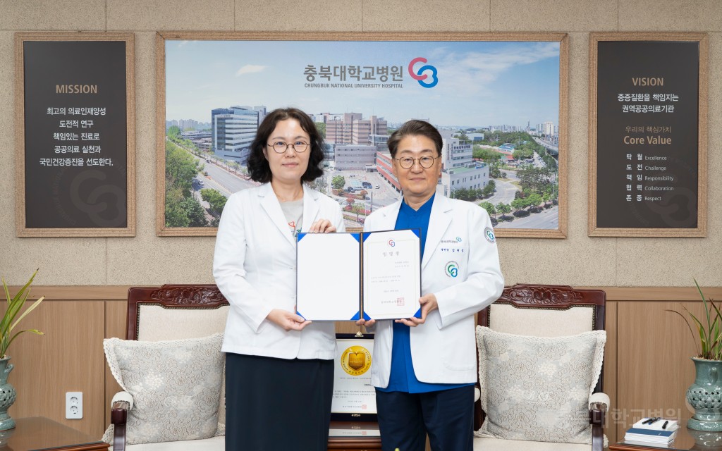 신규 의료진 임용장 수여식 및 보직임명식