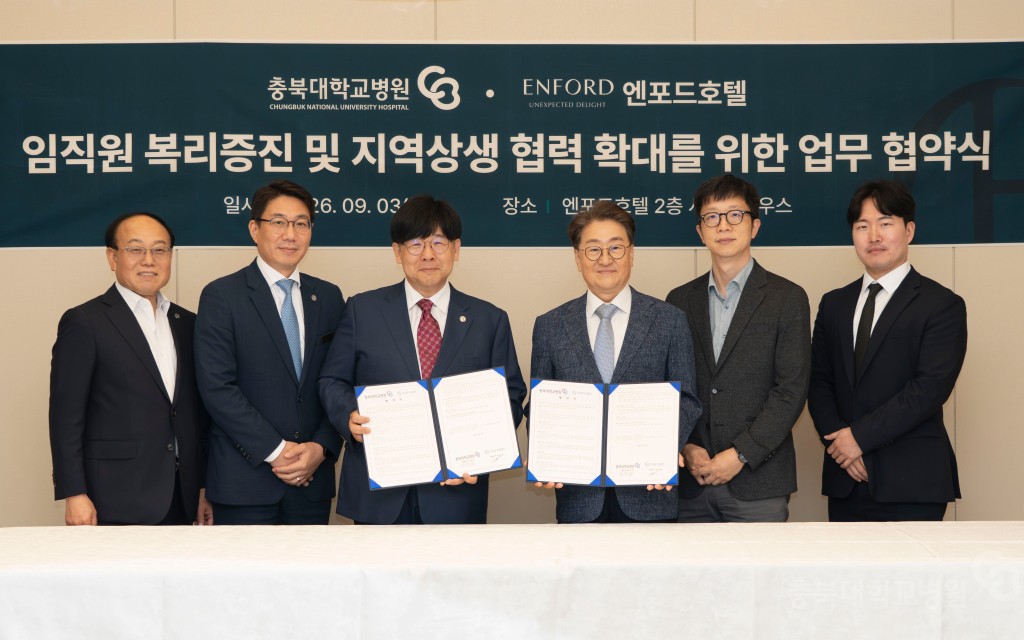 엔포드 호텔 업무 협약식