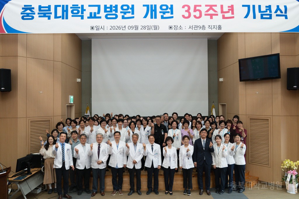 개원 35주년 기념식