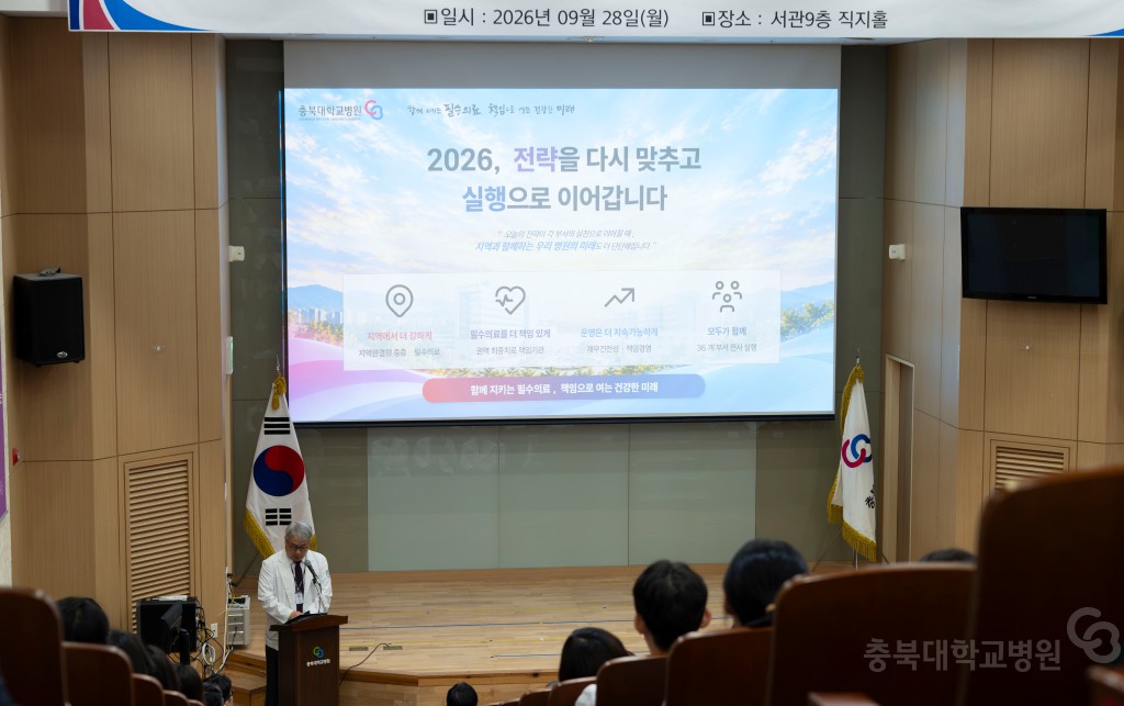 개원 35주년 기념식