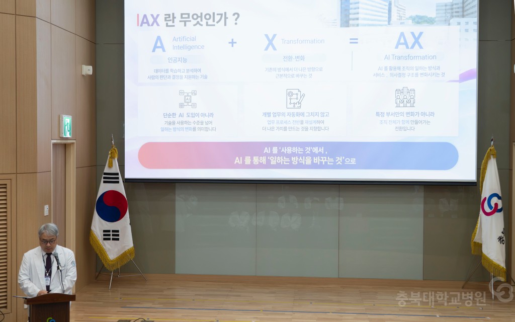 개원 35주년 기념식