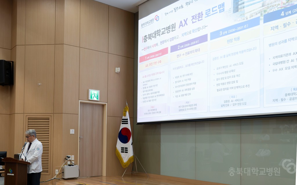 개원 35주년 기념식