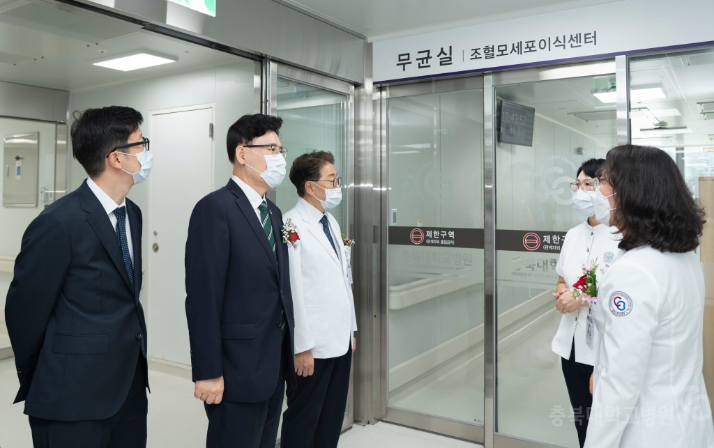 조혈모세포이식센터 개소식