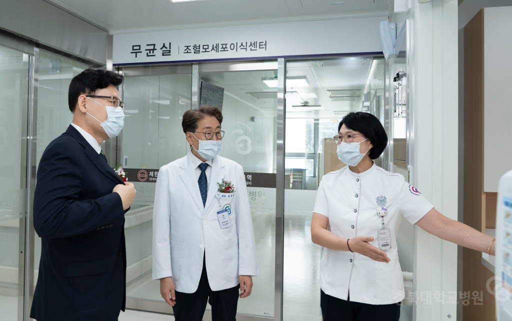 조혈모세포이식센터 개소식