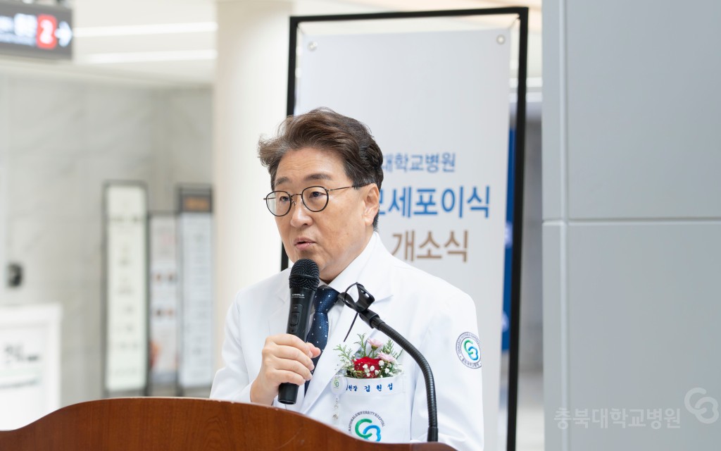 조혈모세포이식센터 개소식