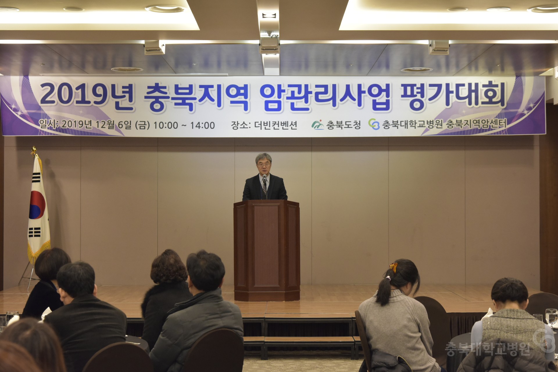 2019년 충북지역 암관리사업 평가대회