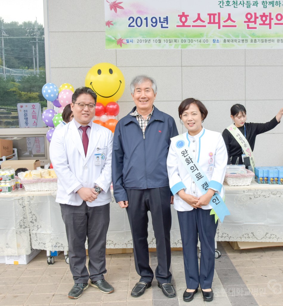 호스피스 완화의료 합동주간 캠페인(간호사들과 함께하는 1004데이)