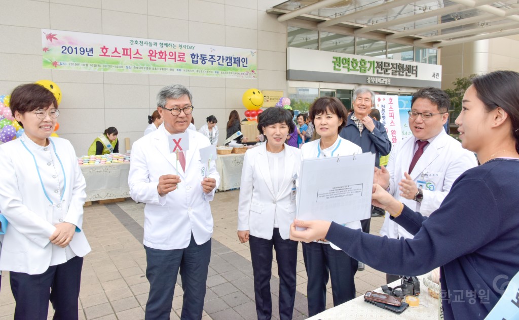 호스피스 완화의료 합동주간 캠페인(간호사들과 함께하는 1004데이)