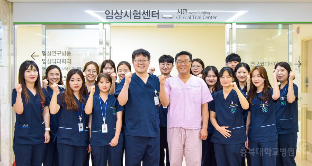 충북지역 최초 바이오 시밀러 임상시험