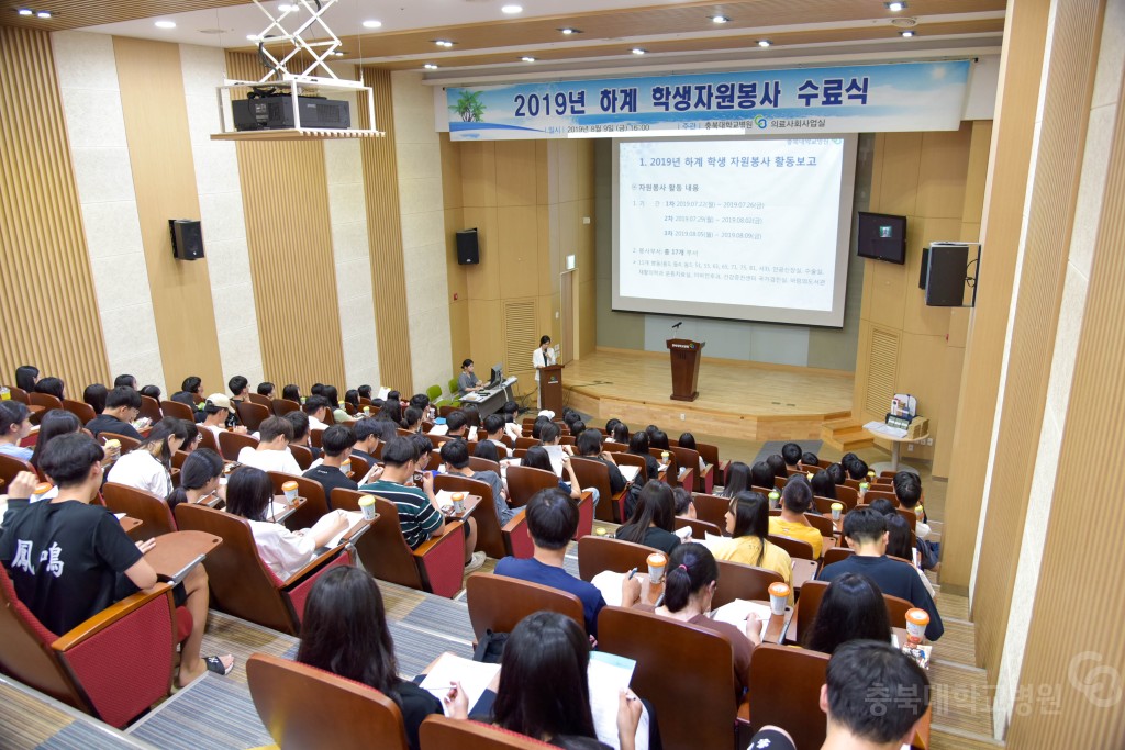 충북대학교병원 프렌즈 5기 발대식