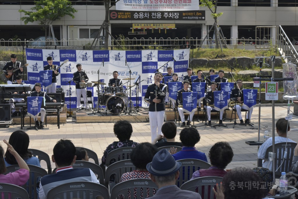 공군사관학교 군악대 희망나눔 콘서트