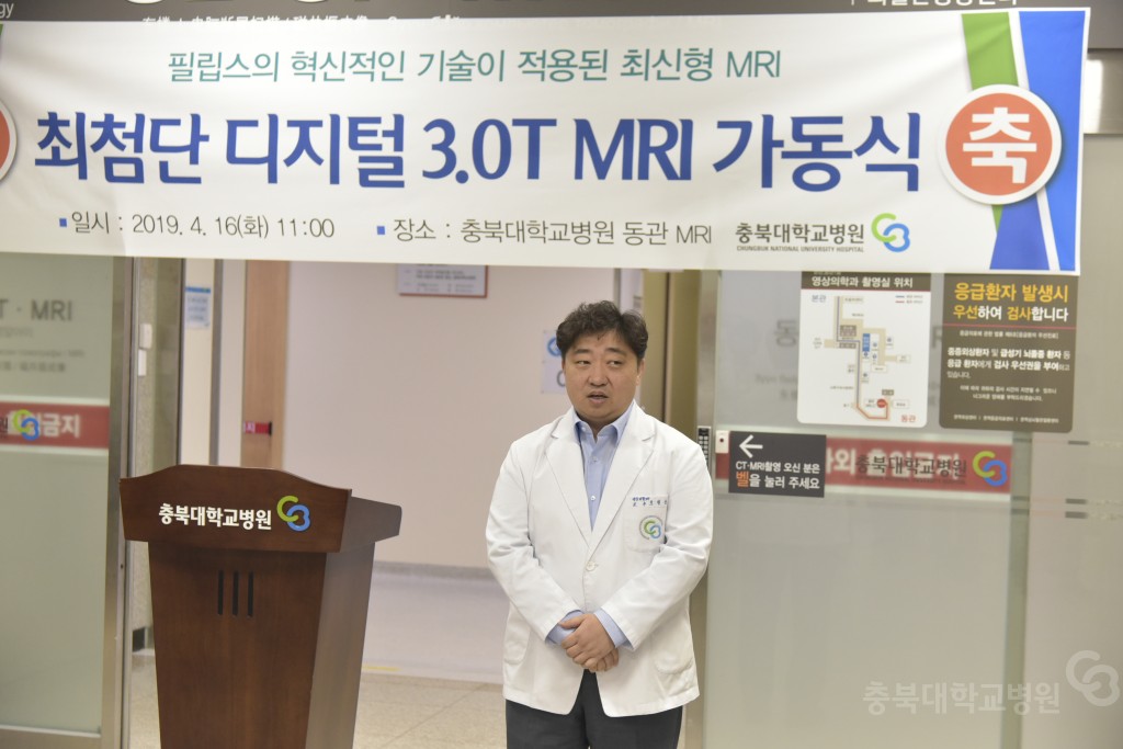 동관 MRI T3.0 가동식