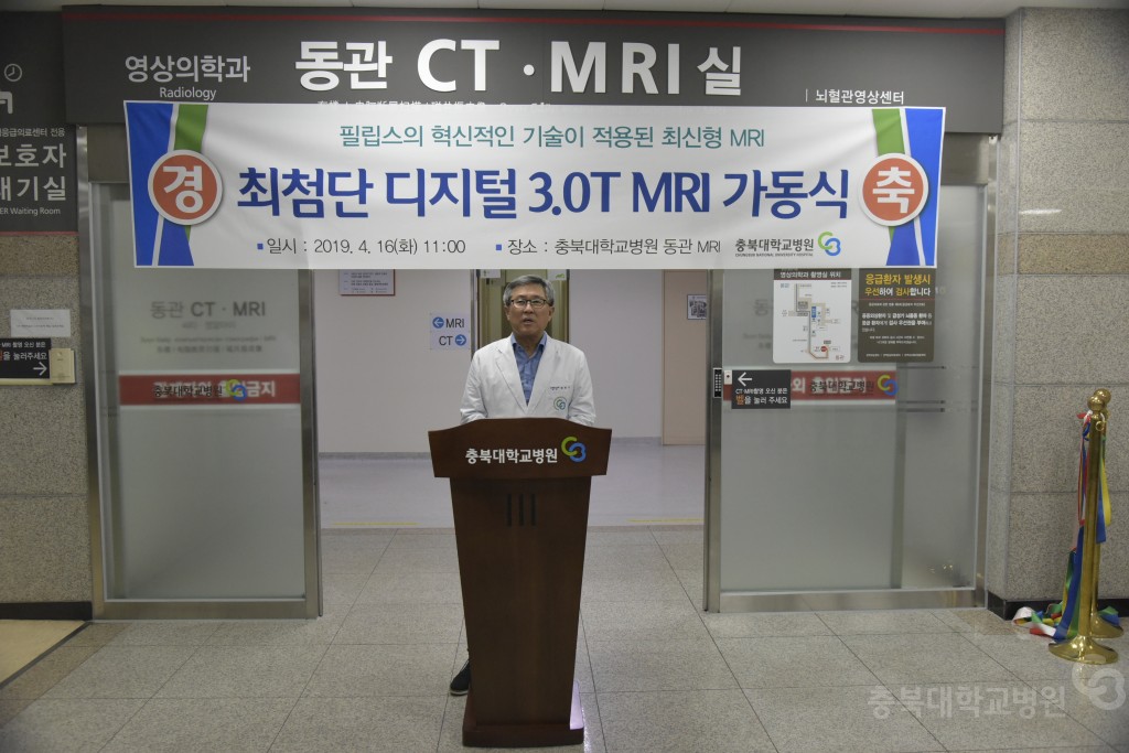 동관 MRI T3.0 가동식