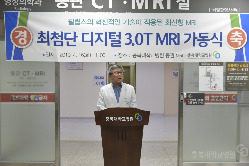 동관 MRI T3.0 가동식