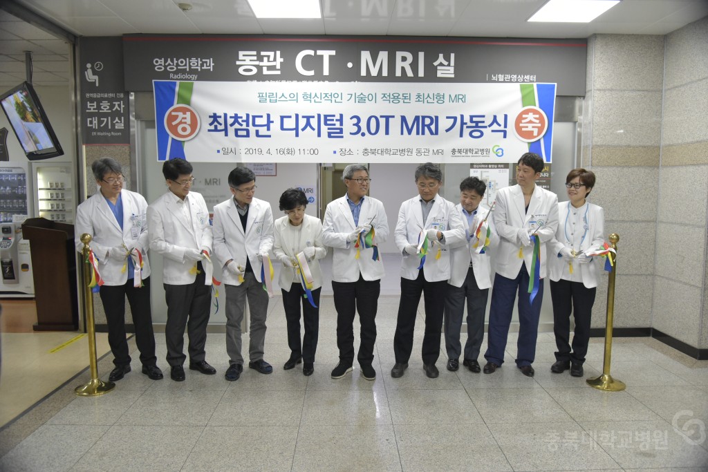 동관 MRI T3.0 가동식