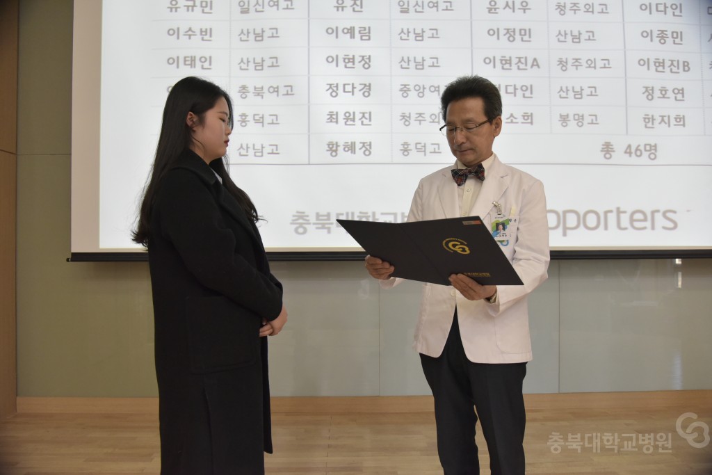 충북대학교병원 프렌즈 발대식