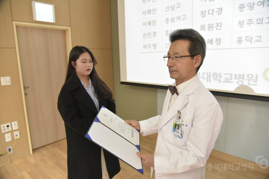 충북대학교병원 프렌즈 발대식