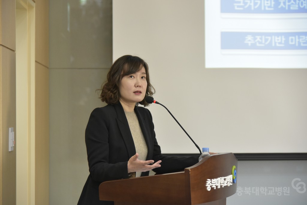 충북권역 자살시도자 관리체계 구축 세미나