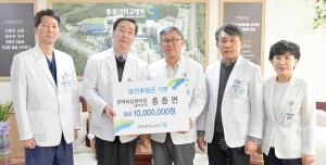 권역외상센터장 홍종면교수 발전후원금 기부