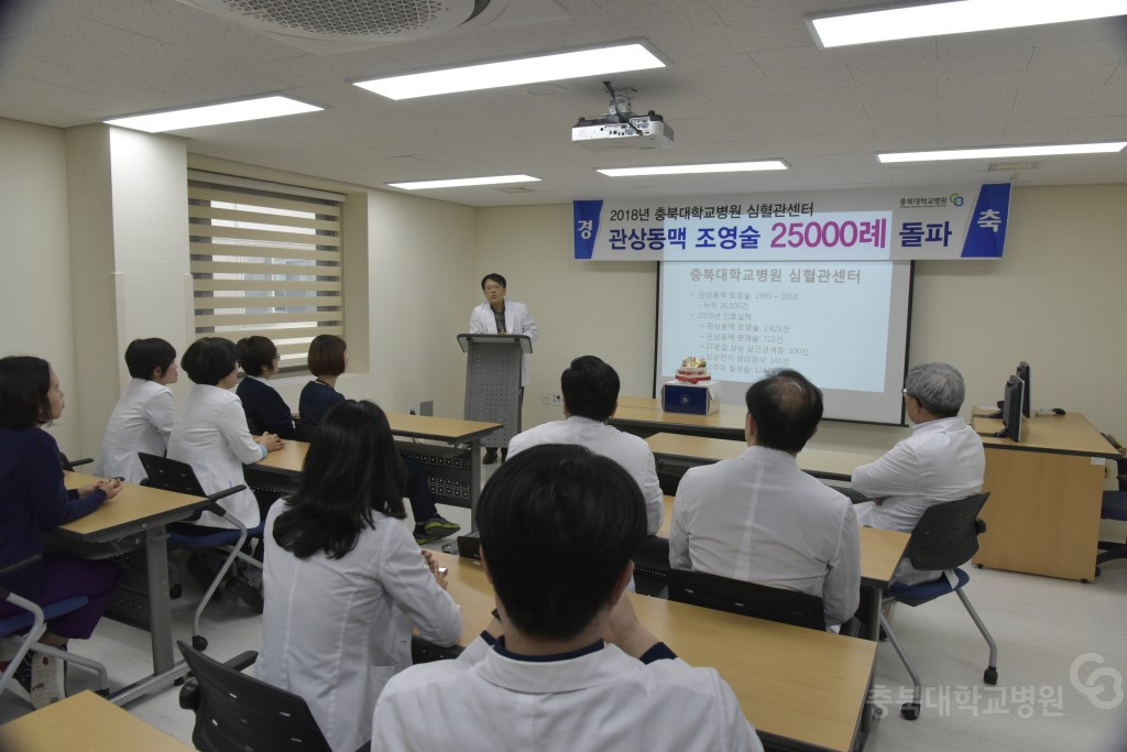 관상동맥 조영술 25,000례 달성