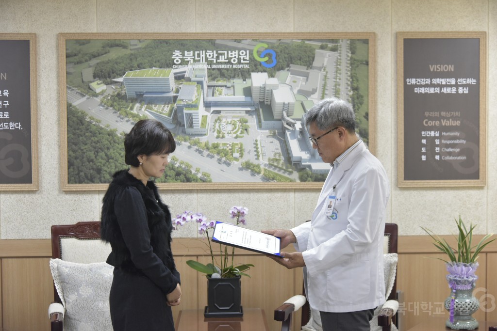 충북대병원 최은하 발전후원금 기부