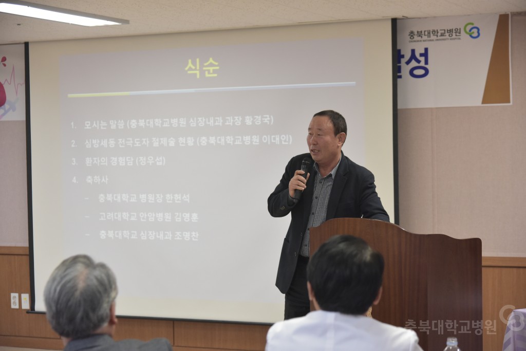 심방세동 전극도자 절제술 100례