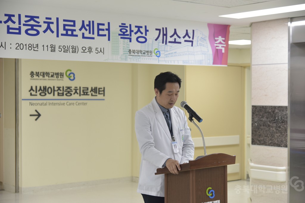 신생아집중치료센터 확장 개소식