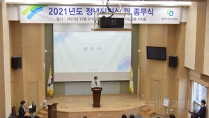 2021년 정년퇴임식 및 종무식