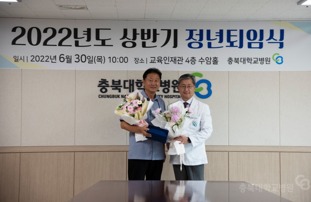 2022년도 상반기 정년퇴임식