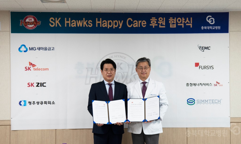 SK Hawks Happy Care 후원 협약식