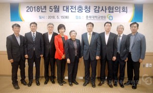 2018년 대전 충청 감사협의회