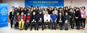 충북지역 암관리사업 설명회
