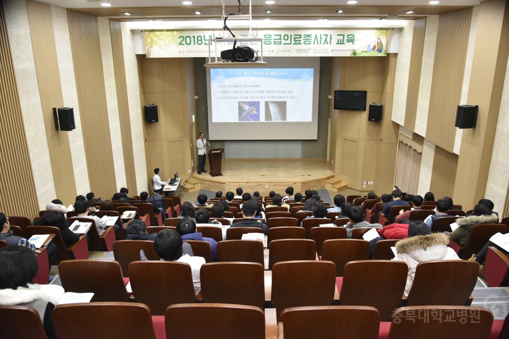 자살 관련 응급의료종사자 교육