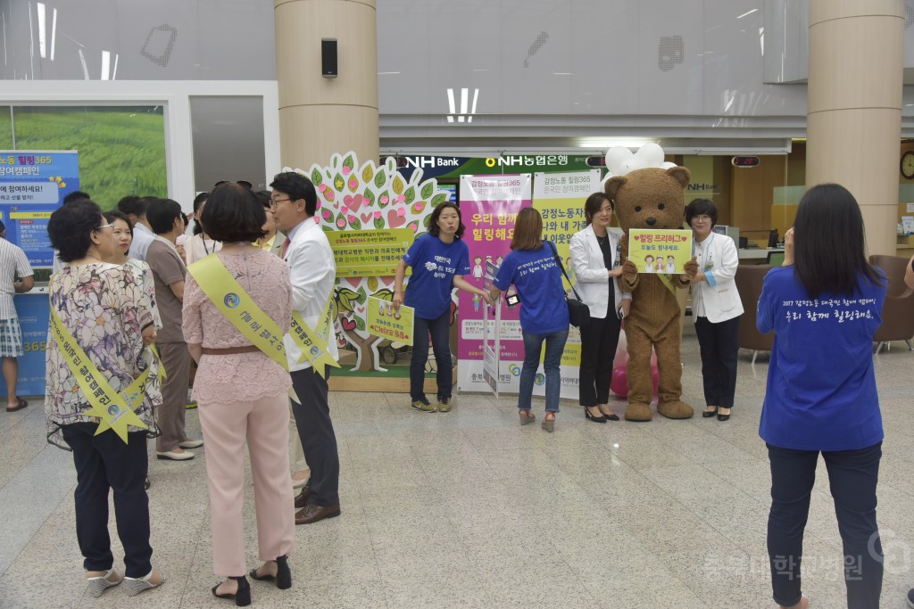 감정노동자 위로 행사