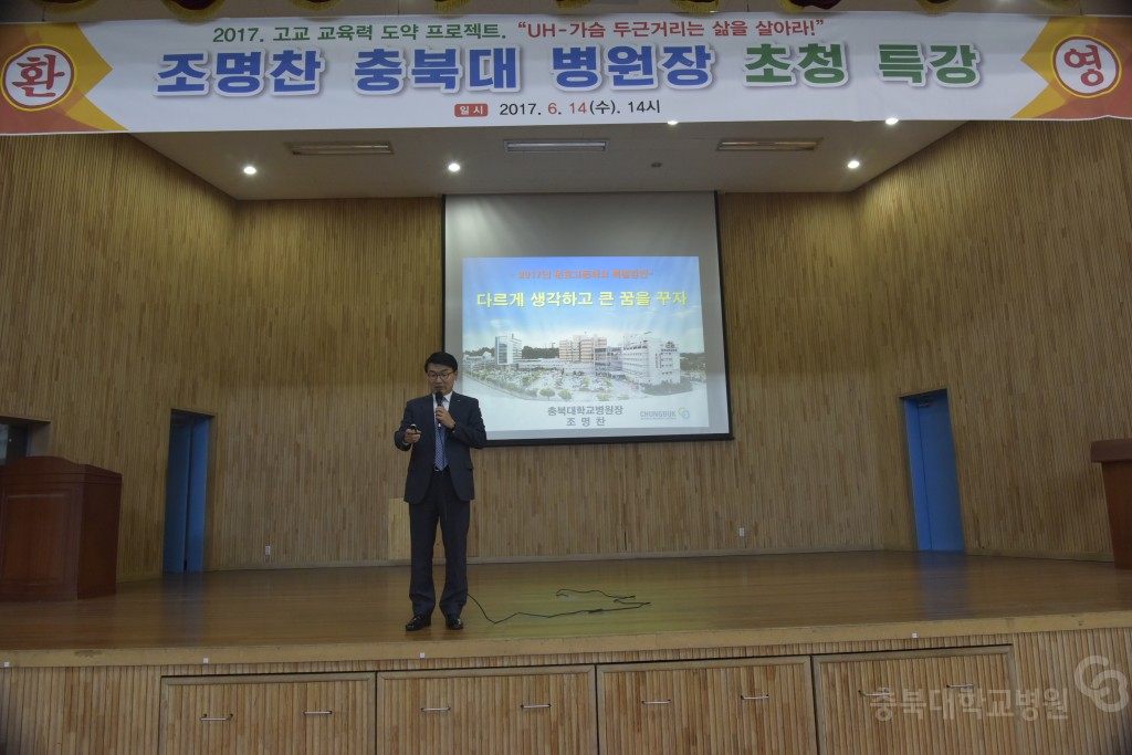 조명찬원장 강연(운호고)