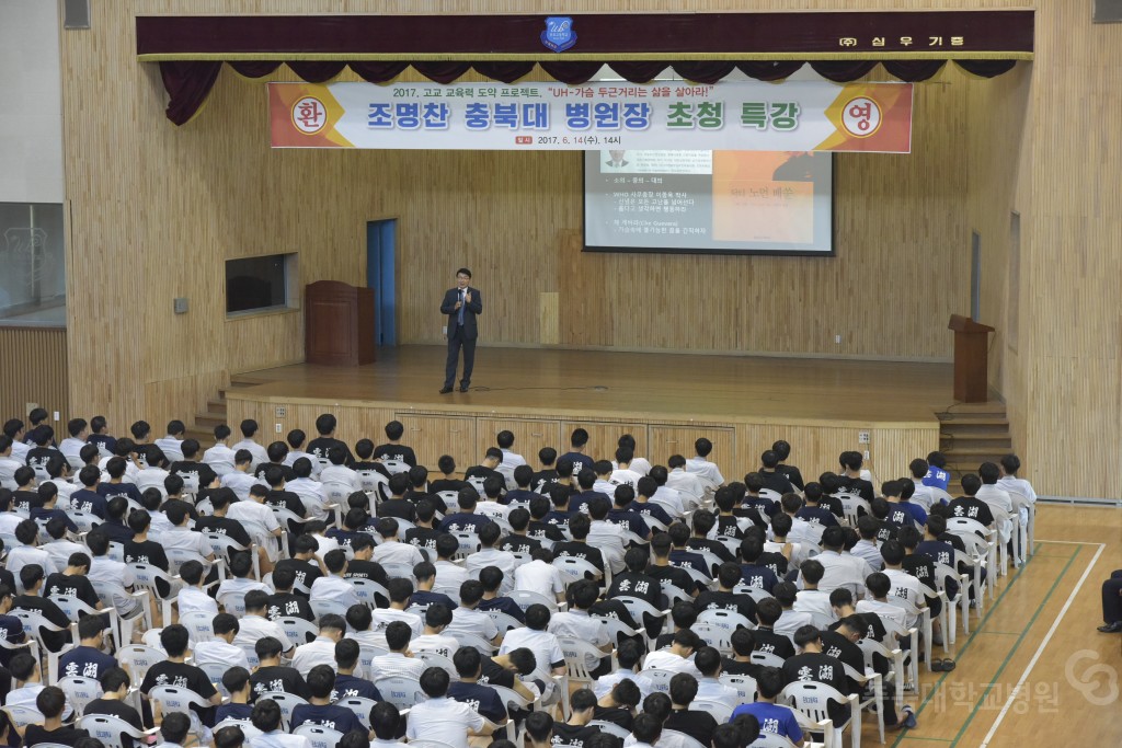 조명찬원장 강연(운호고)