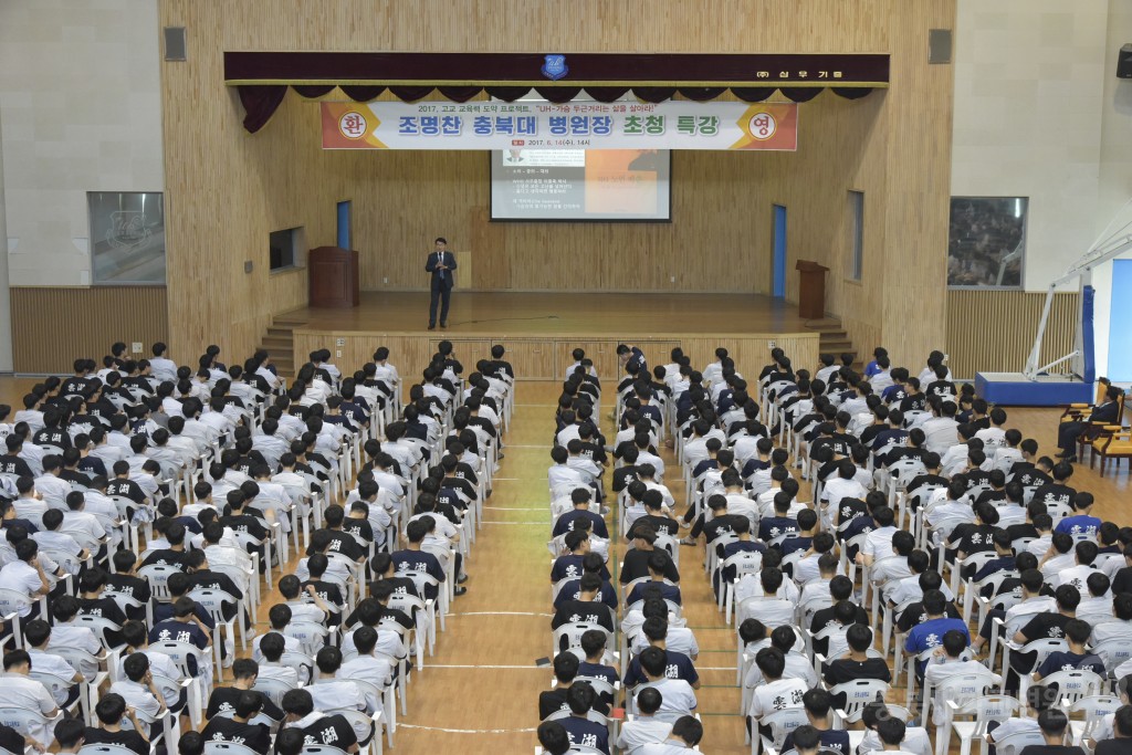 조명찬원장 강연(운호고)