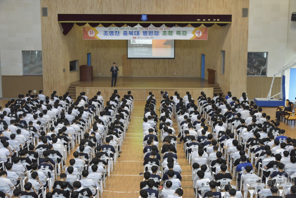 조명찬원장 강연(운호고)