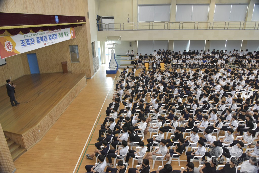 조명찬원장 강연(운호고)