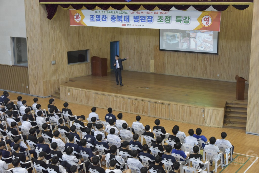 조명찬원장 강연(운호고)