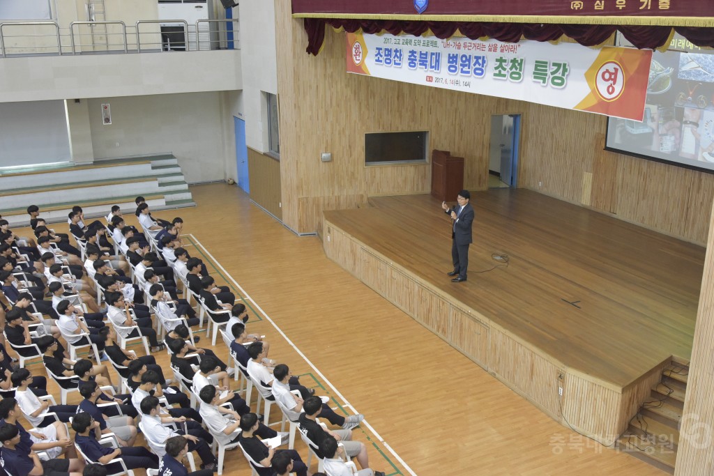 조명찬원장 강연(운호고)